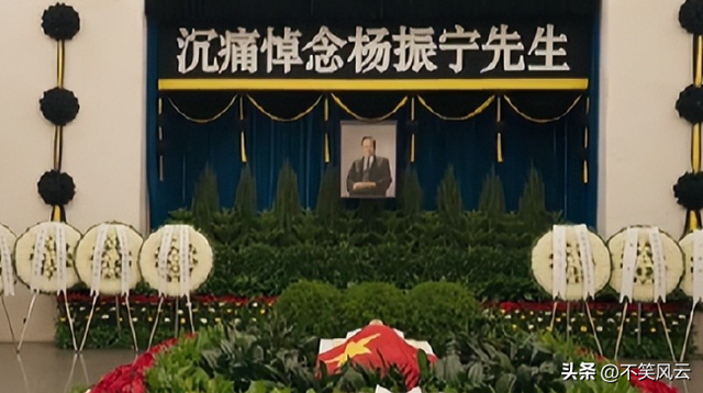 杨振宁葬礼结束，身披国旗无数人送行，可三大恶心情况还是发生了