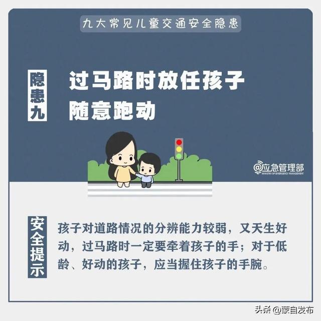 假期出行，安全“童”行！这些交通安全细节一定别忽略