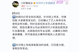 知名男星发生车祸，系恶意追尾！凌晨回应：已报警→图片