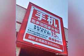 国补手机政策1月23日最新:华为Mate70国补降至4249,苹果16手机补贴1800,引热议图片