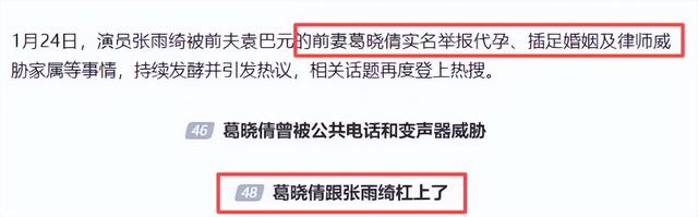 张雨绮越扒越有！代孕只是冰山一角，38岁的她终为荒唐买了单