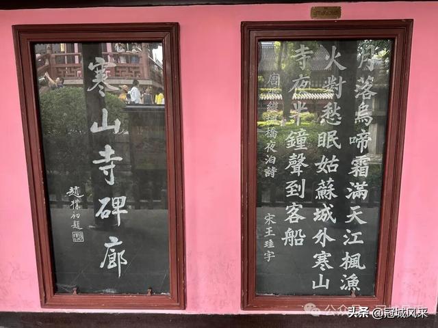 苏州城韵·张澄桥与寒山寺