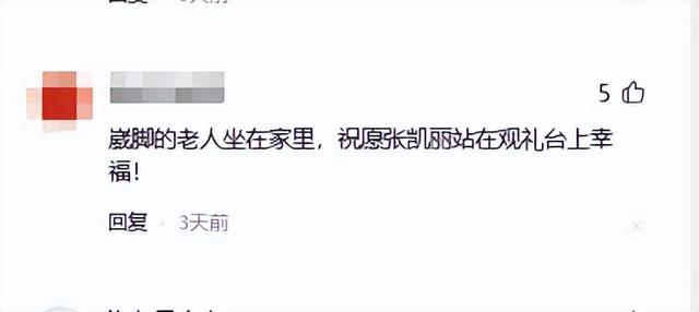 阅兵结束刚5天，让人担心的事还是发生了，多个明星躺着中枪！
