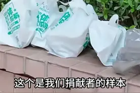 深圳一公司接受粪便捐赠，捐赠者最高月入6600元图片