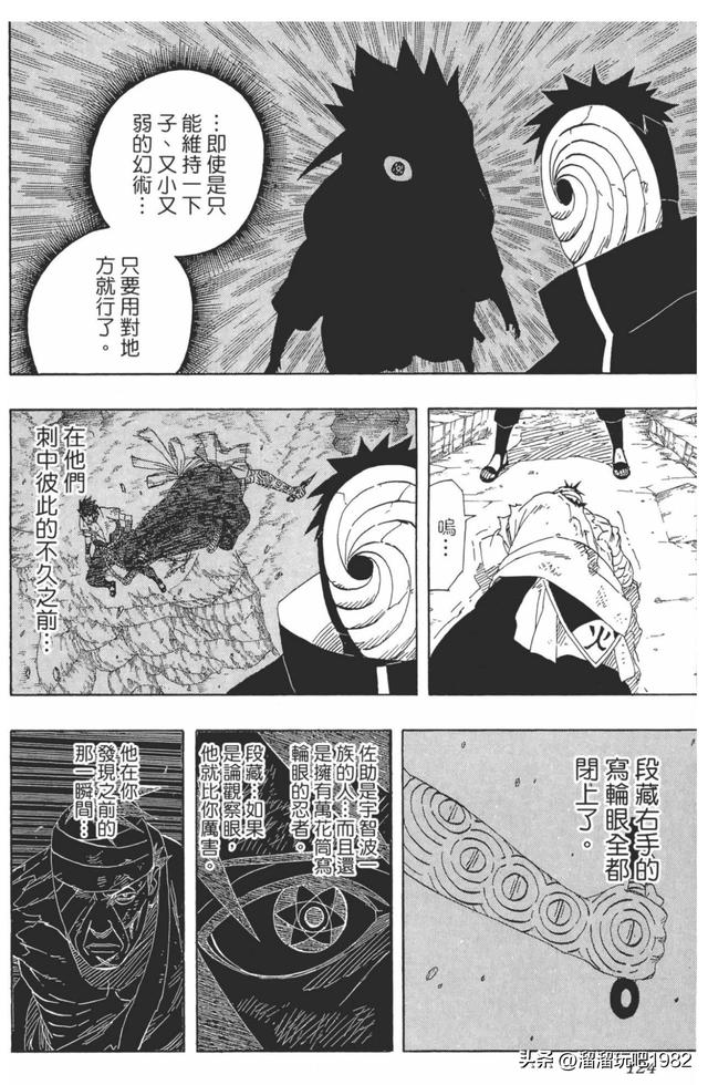 【火影忍者】漫画赏析—卷之480.牺牲