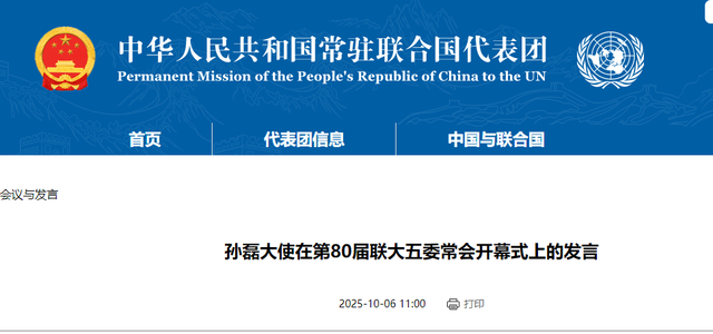 联合国财政告急！中美拖欠会费将裁员25%，中国提要求 美国仍欠账