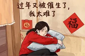 过年应对婆家催生的20种方法，婆婆：别说了，我改还不行吗图片