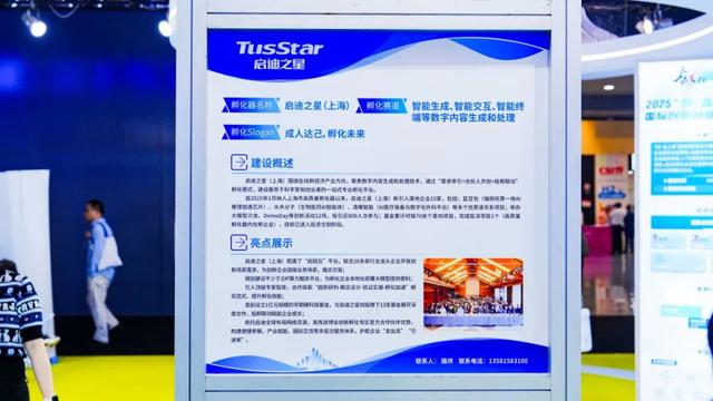 硬科技+软服务！上交会技术转移专区创新火花齐聚→