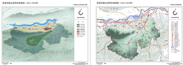 灵宝市国土空间总体规划（2021-2035年）