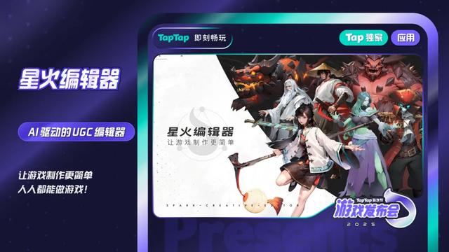 刚刚,TapTap一口气掏出了50款游戏