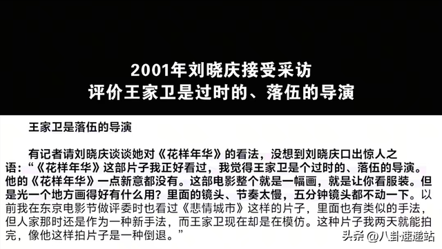 陪玩陪睡不算完！王家卫风波后，多名影后自曝"潜规则" 宋佳也遭殃