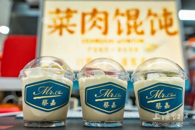 沉浸式体验《菜肉馄饨》，就去这里→