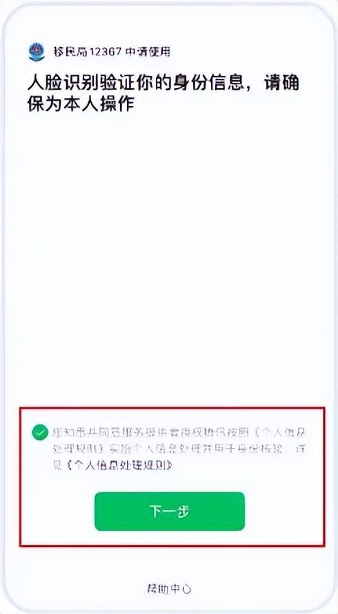 @全体台胞！台胞来豫，30分钟畅行！