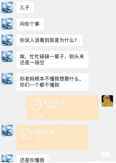 刚刚去相亲，他接了个闹钟走了，那些让人捧腹的聊天记录，笑麻了
