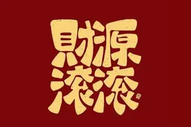 俗话说，30如狼，40如虎，50坐地能吸土，是啥意思？经历过都懂图片