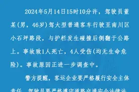大巴侧翻，1死4伤！警方通报图片