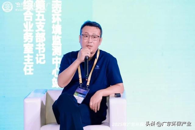 2025环保产业高质量发展大会暨“粤港澳大湾区+”绿色创新大会