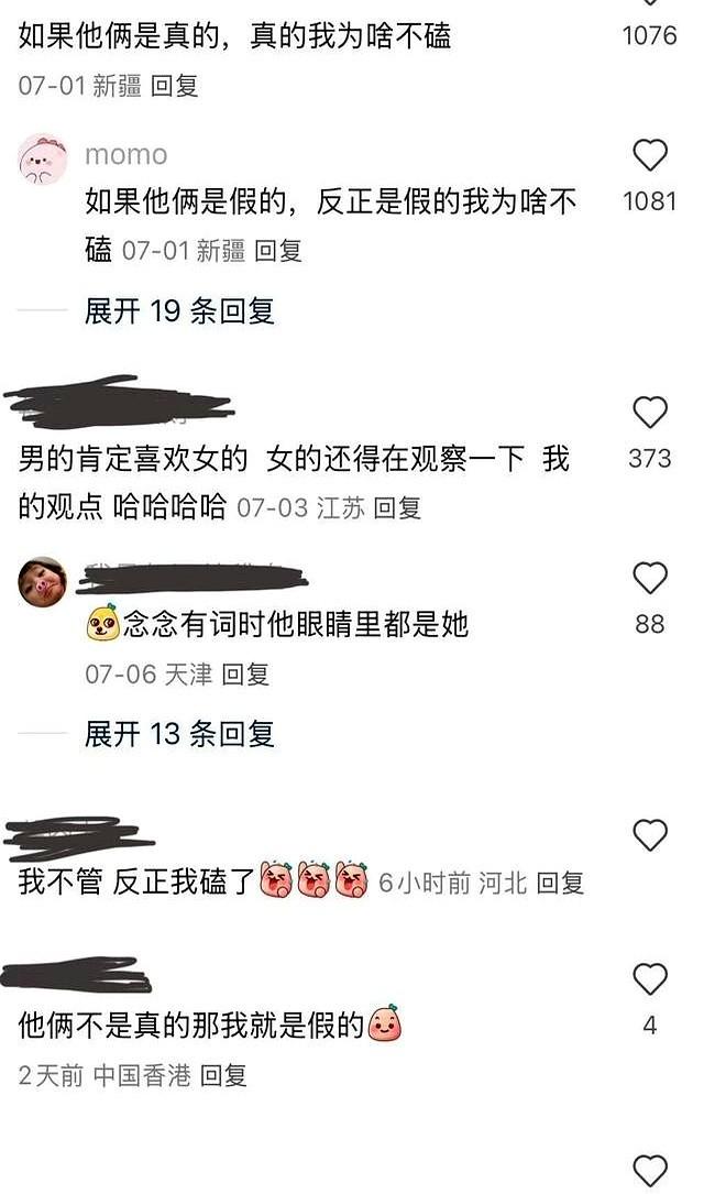 短剧真情侣大曝光！何聪睿刘念真谈了，这一对cp直接官宣结婚