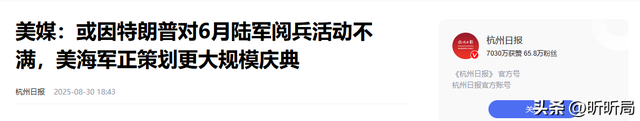 中国九三大阅兵在即，特朗普突然宣布，美国要再重新来一场阅兵
