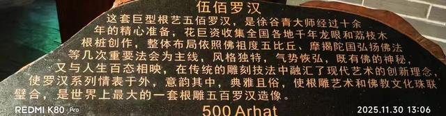 参观根宫佛国博物馆