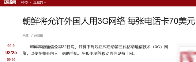 假如去朝鲜旅游，都需要遵守哪些禁忌？
