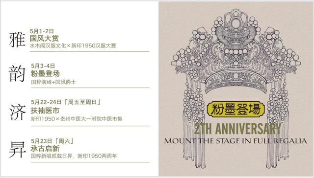 五一限定!云岩系列文化活动来袭 解锁假日精彩