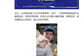 “外卖员带患儿送外卖”？虚假摆拍！已被公安机关行政处罚图片