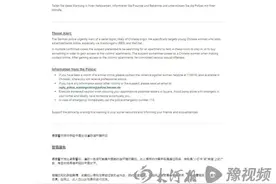 破案！德国连环强奸案嫌疑犯是43岁中国公民，假装女性租客见面后犯案图片