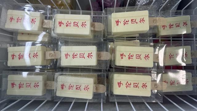 北疆文化 | 美食有创意 文化能带走！牙克石文创产品成“移动名片”