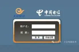 电信的光猫超级密码失效了？如何才能更改光猫拨号为桥接？图片