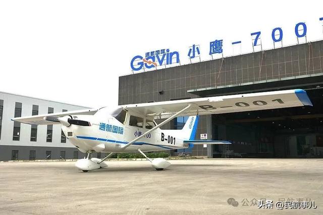 我国自主研制小鹰700飞机获颁型号合格证