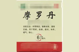 一个中成药，堪称修复脾胃“全能王”，滋阴，散瘀，止痛，脾胃强图片