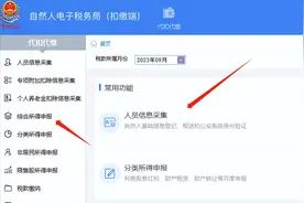 2023个税申报流程图片