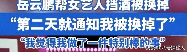 陪玩陪睡仅开胃菜，又一位内娱女演员曝"潜规则" 原来岳云鹏没说错