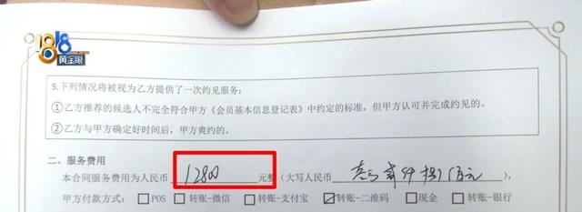 12800元，一个下午见了三位姑娘，然后……