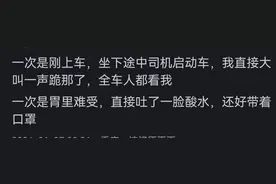 盘点在公交车上敢怒不敢言的尴尬事？网友：小子，你有点故事！图片