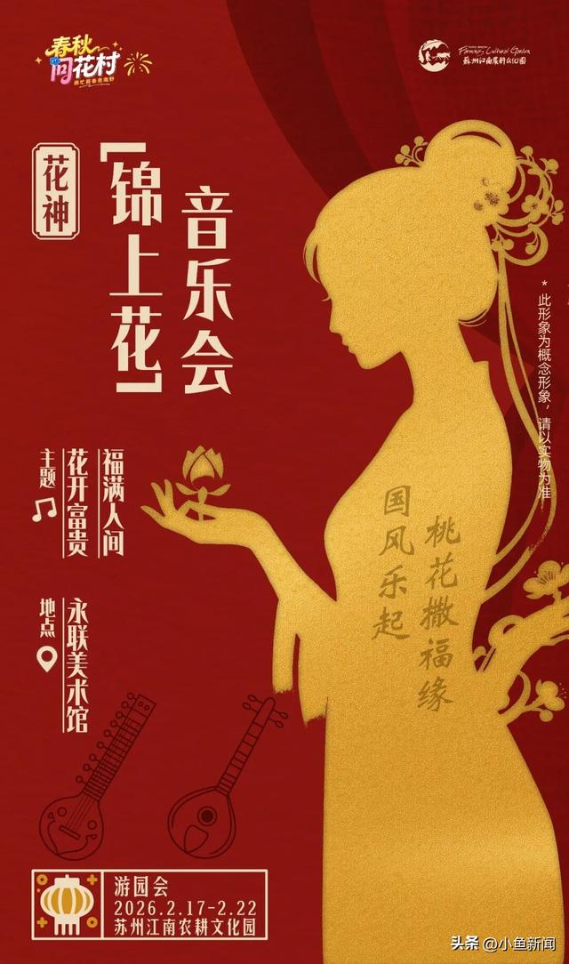 苏州又有景区宣布免费