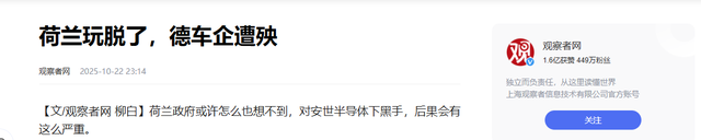 荷兰人语出惊人，中国不会因安世就把事情闹大，因为中国不想丢脸