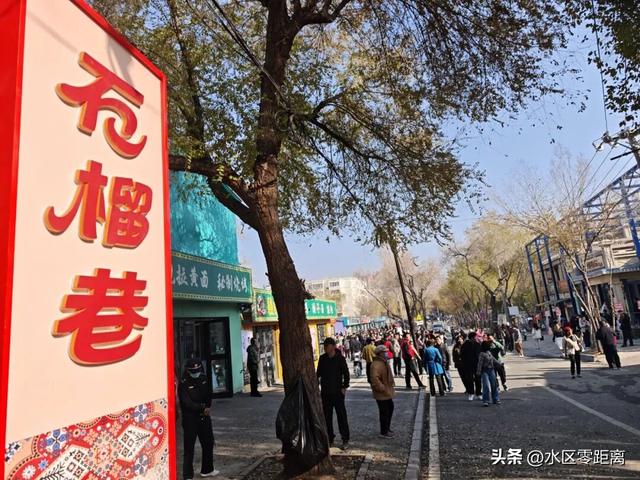 乌鲁木齐市水磨沟区——荧幕照进现实！水磨沟区“红石榴餐厅”向公众开放