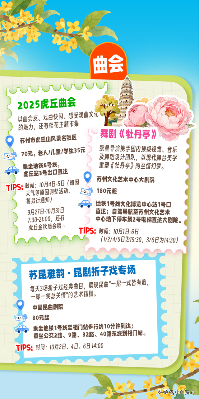 这个假期，苏州也太热闹了吧！