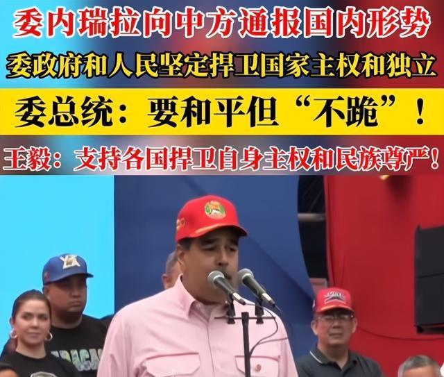 中国无视特朗普封锁，继续买委石油，美军突袭，抢走中国石油？