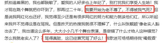 6亿资产被前夫卷走，海豚音天后沦为“网红”，但她却不在乎