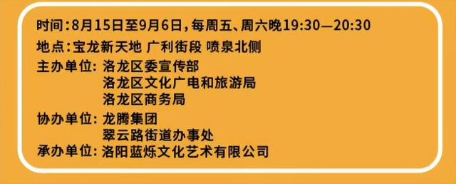宝龙新天地音乐市集！等你共赴这场夏日盛会！