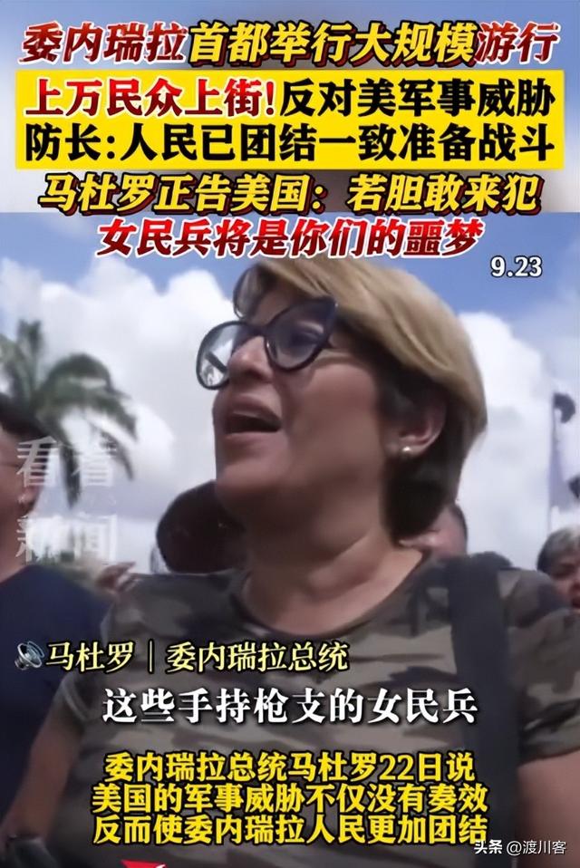 战争一触即发？美军F18硬闯委内瑞拉，扣油轮抢石油，委方不手软