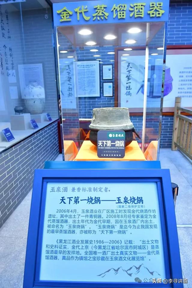 这个极北的美酒小镇，承载着你想不到的酒文化——黑龙江省玉泉酒厂参观手记