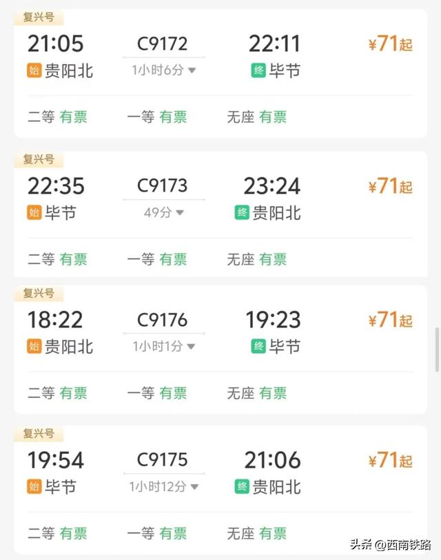 加车！动车直达超美清凉地，附车次