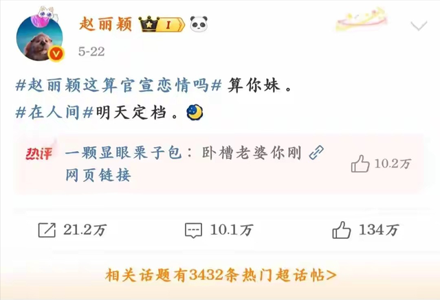 和景甜闪婚传闻仅2个月，冯绍峰再次官宣喜讯，赵丽颖也高攀不起