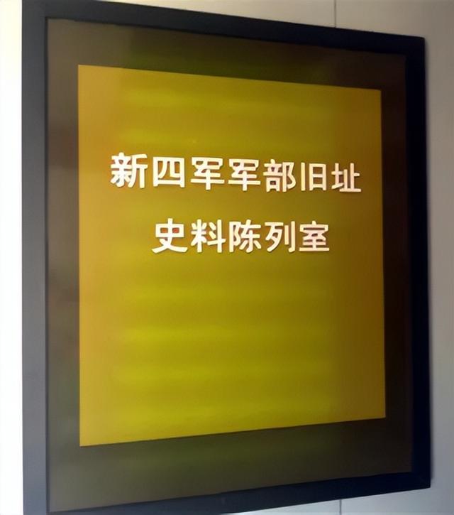 八一专稿｜盐城停翅港，停的不是传说中的凤凰，停的是新四军军部