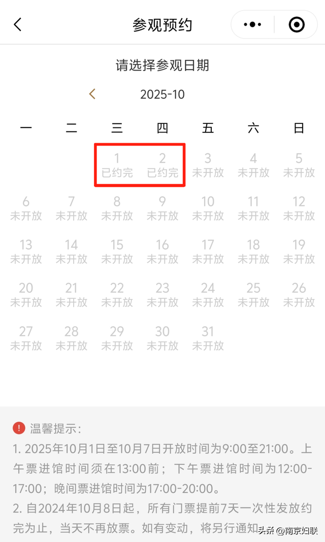 部分已约满，请抓紧预约