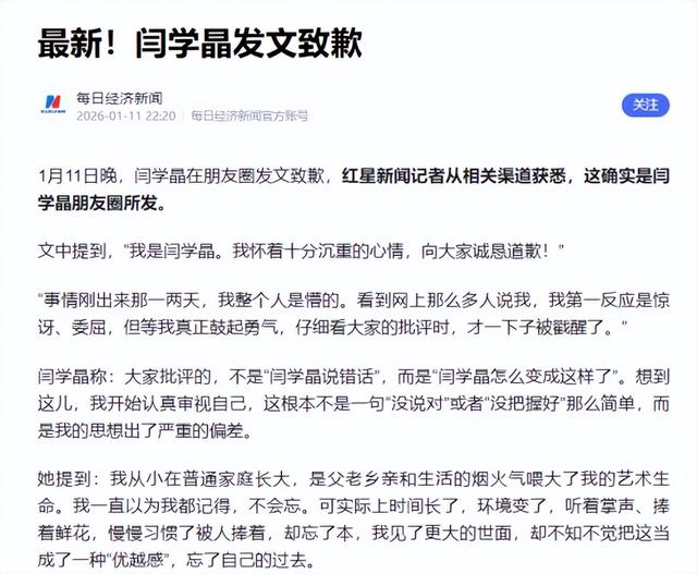 闫学晶就这样改写了自己的结局	，留下的3个疑问，是时候该解开了